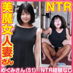 鈴河めぐみ