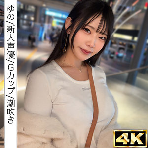 【4K初撮り】桜ゆの・美少女水着騎乗位で潮吹き顔射！スレンダー美乳の甘いハメ撮り（FANZA）