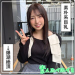 一色さら
