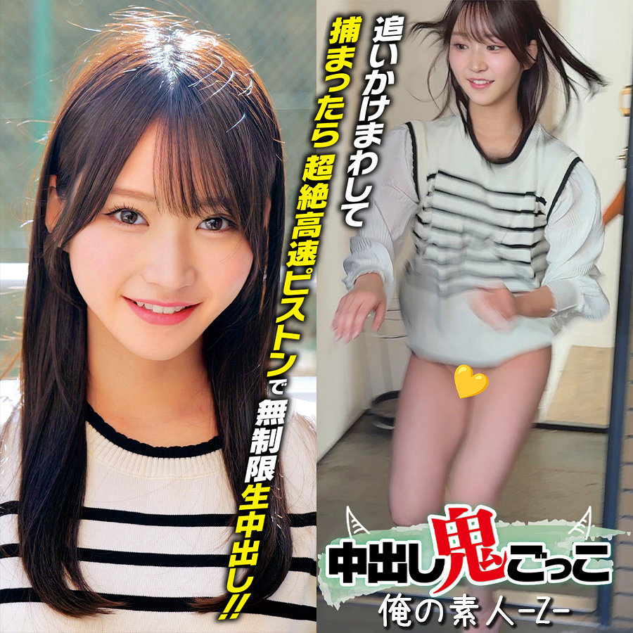 女子大生の素人撮影で見せた自然な中出しシーン