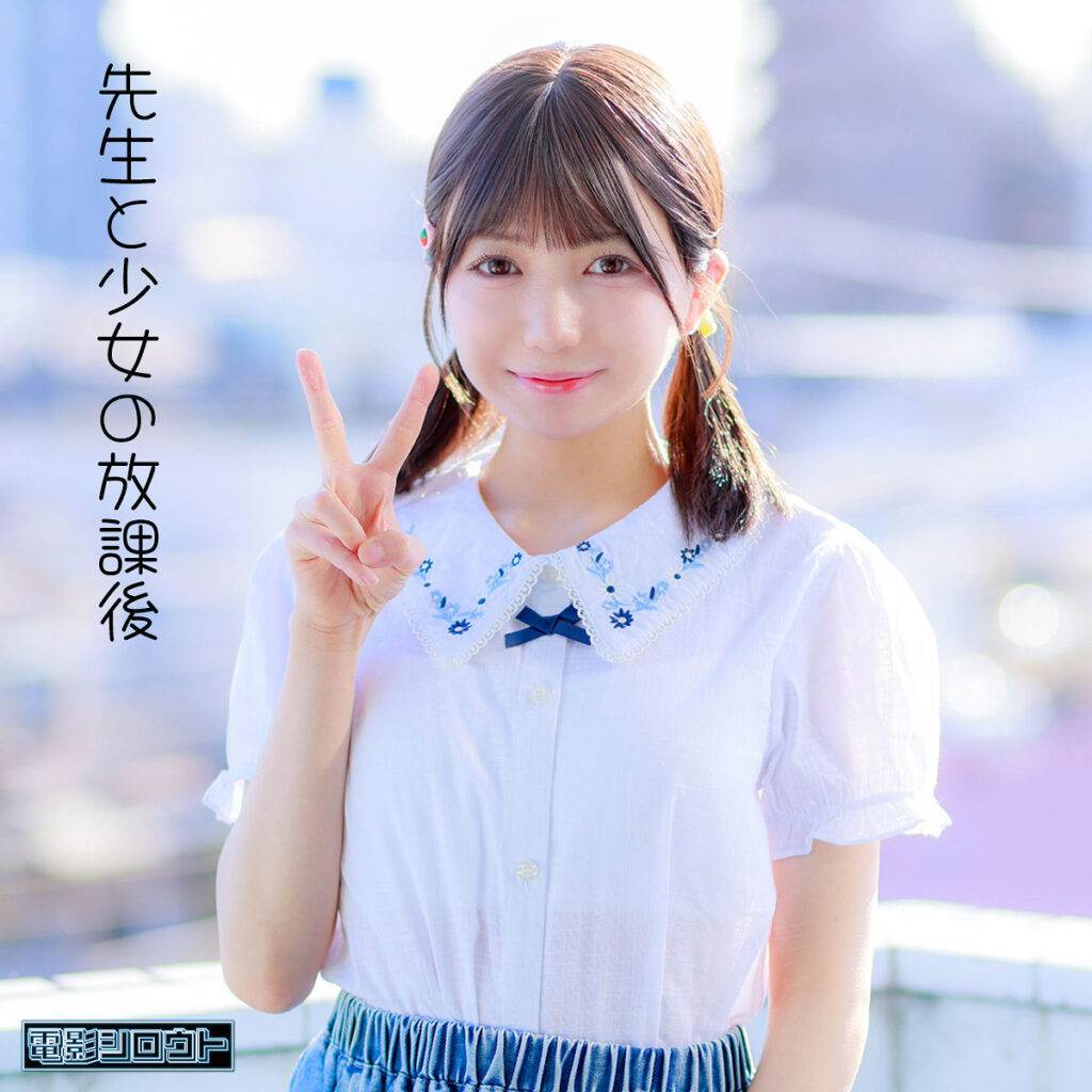 日向由奈が演じる、体操着姿のパイパン美少女が中出しで締める独占ハイビジョン作品「ゆなちゃん」