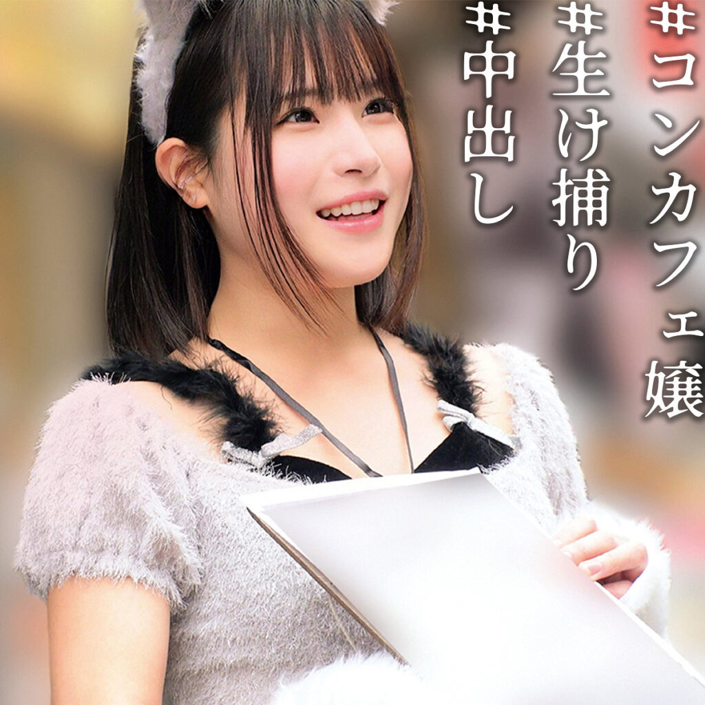 溝端恋が4Kハイビジョンで挑戦！コスプレ×鬼畜×中出しの圧倒的迫力「れん」