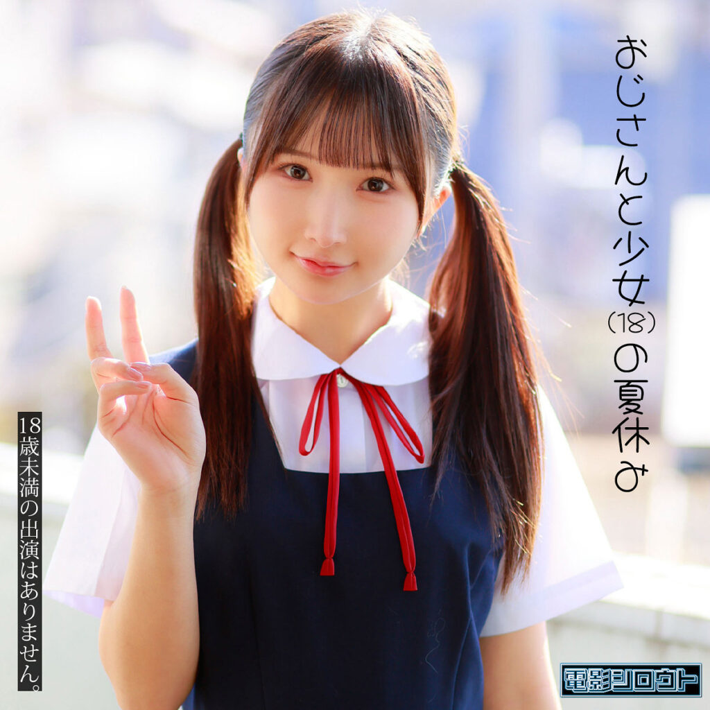 由良かなが演じる「かなちゃん」｜独占ハイビジョン・セーラー服×小柄美少女の日常