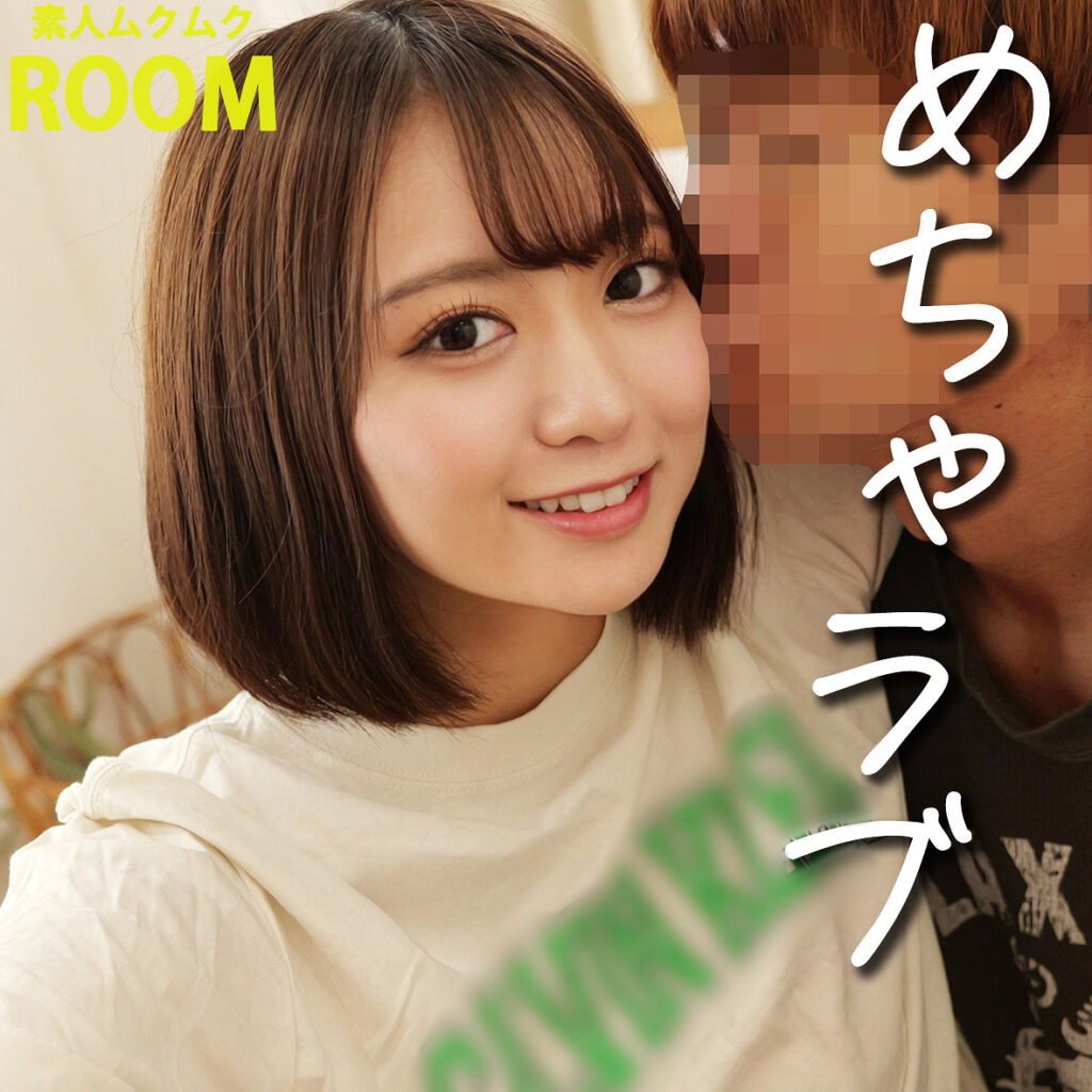 素人ムクムク-ROOM-独占配信｜MARINO（smro046）｜梓まりの 中出し・ハード系でアクメまで没入するハイビジョン作品