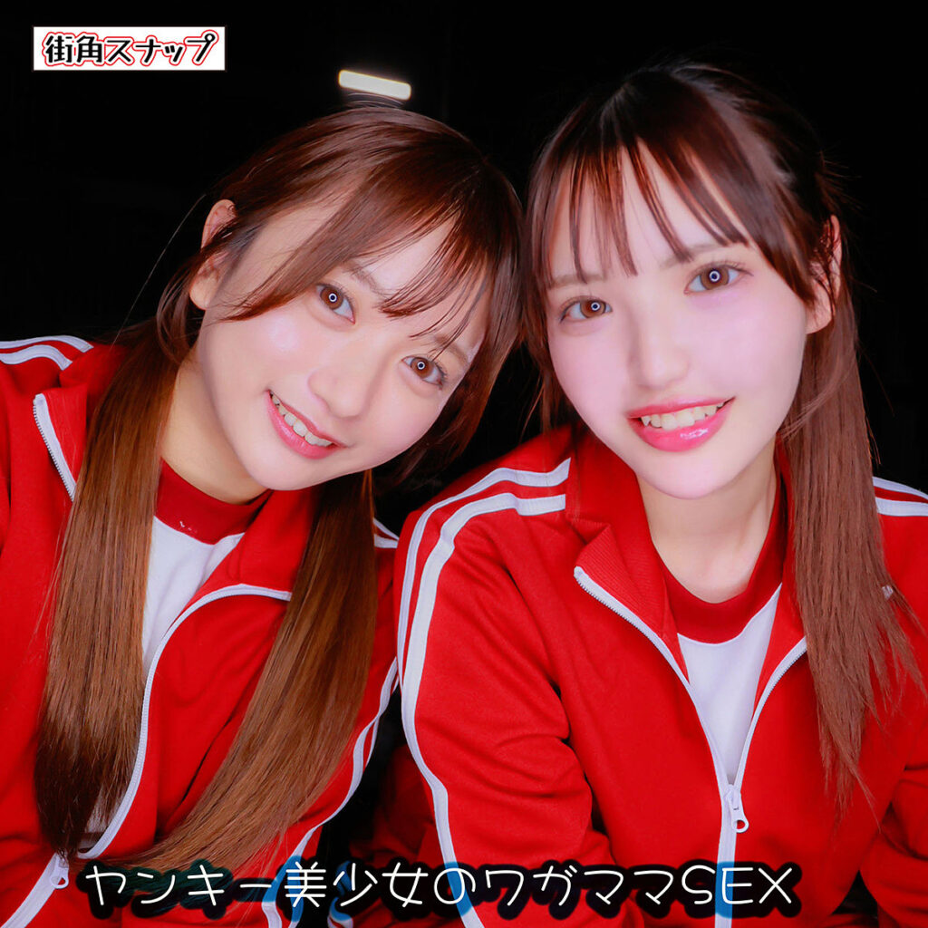 カリン＆メル